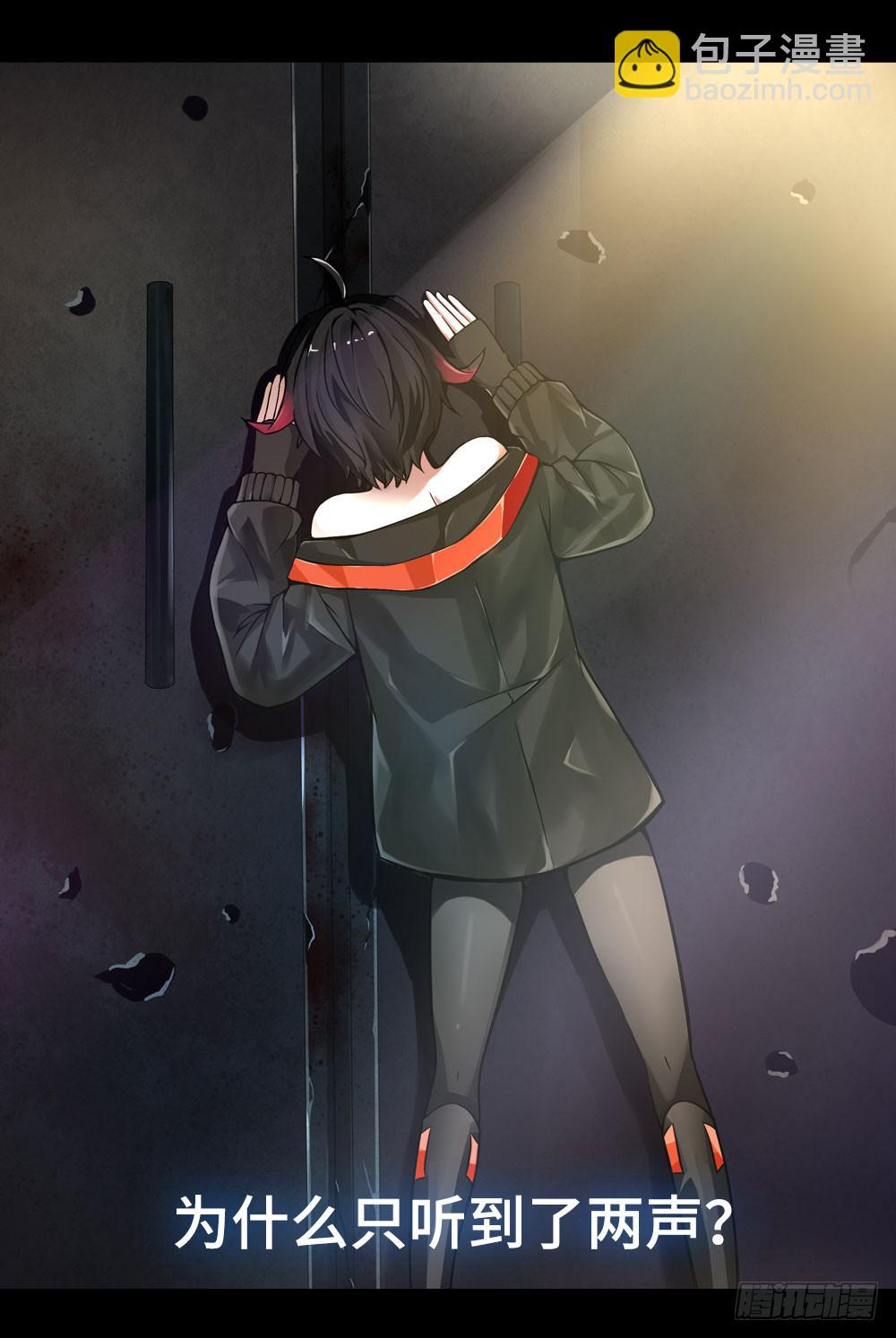 穿越末世变萌妹 - 第4话-新世界(2/3) - 5