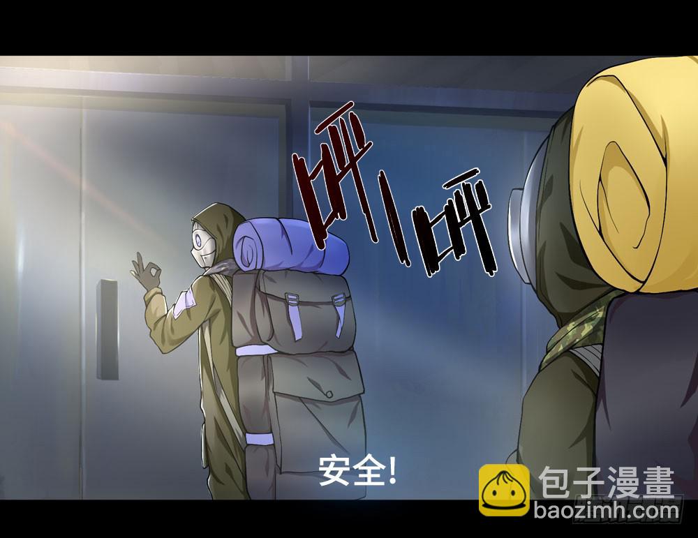 穿越末世变萌妹 - 第4话-新世界(2/3) - 2