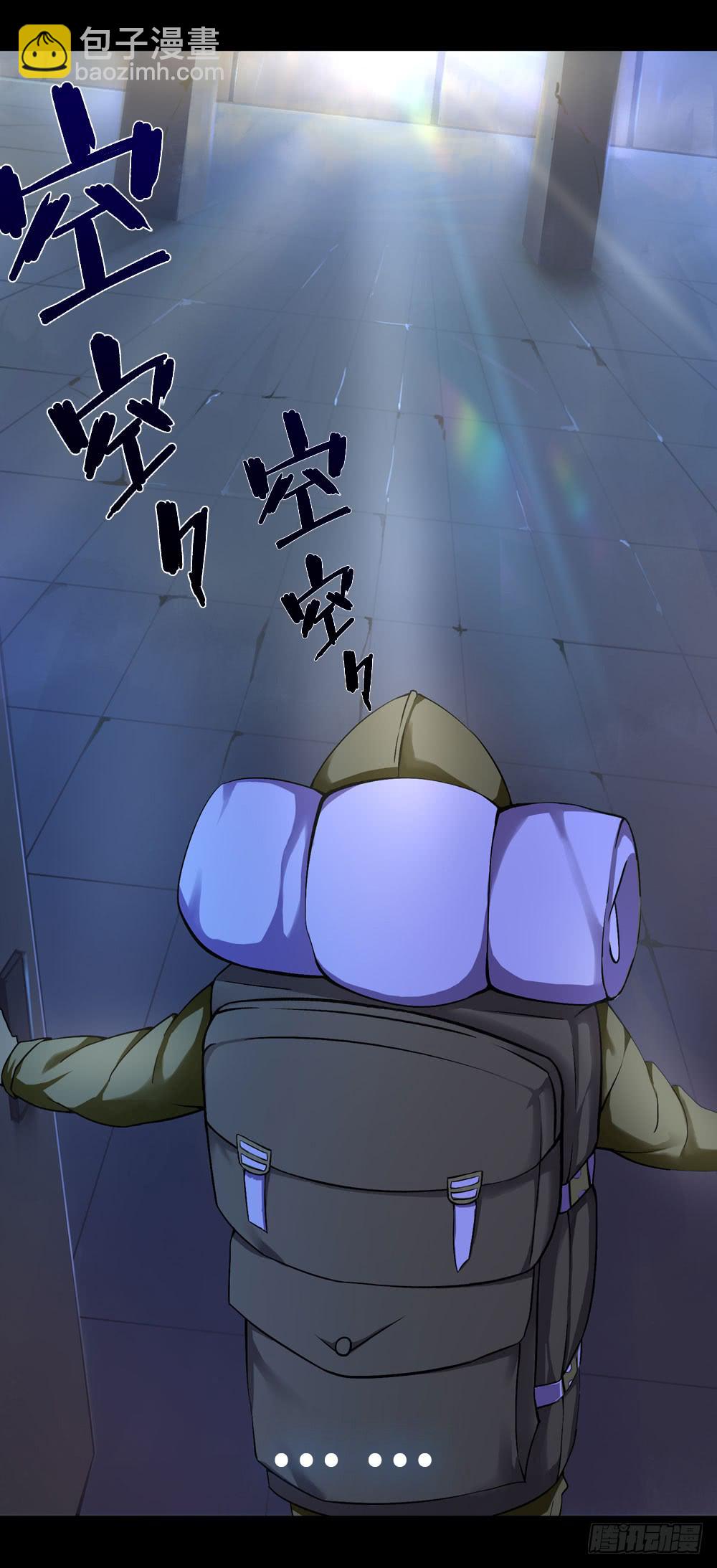 穿越末世变萌妹 - 第4话-新世界(2/3) - 4