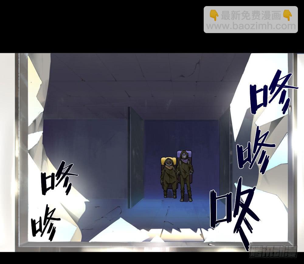 穿越末世变萌妹 - 第4话-新世界(2/3) - 5