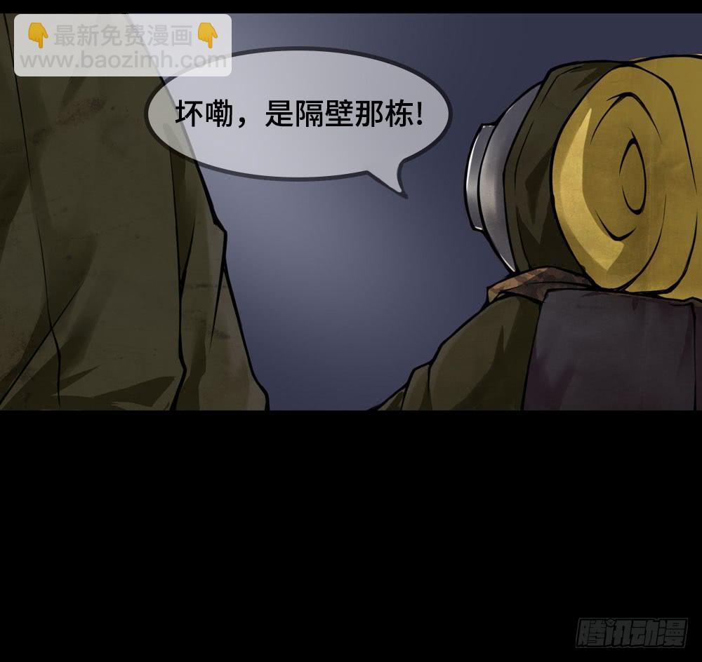 穿越末世变萌妹 - 第4话-新世界(2/3) - 6