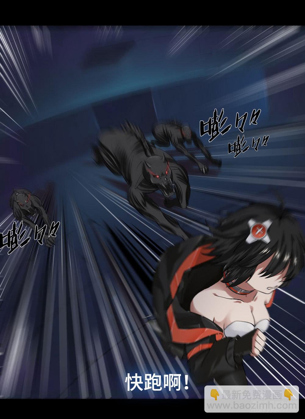 穿越末世变萌妹 - 第4话-新世界(2/3) - 5