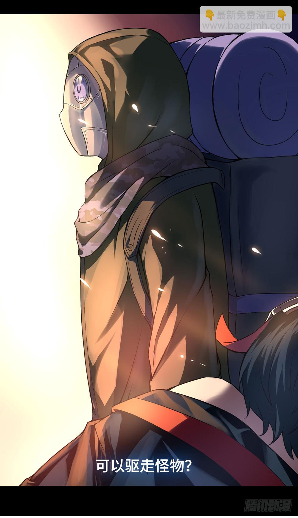 穿越末世变萌妹 - 第4话-新世界(2/3) - 4