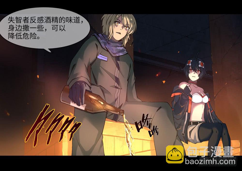 穿越末世变萌妹 - 第4话-新世界(2/3) - 7