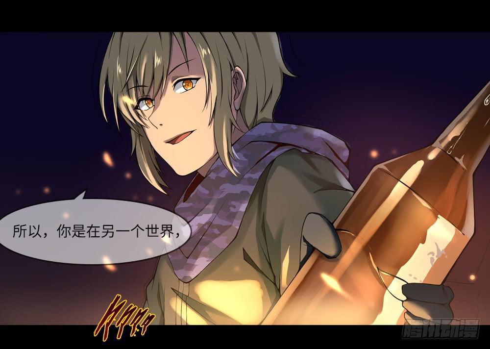 穿越末世变萌妹 - 第4话-新世界(2/3) - 8