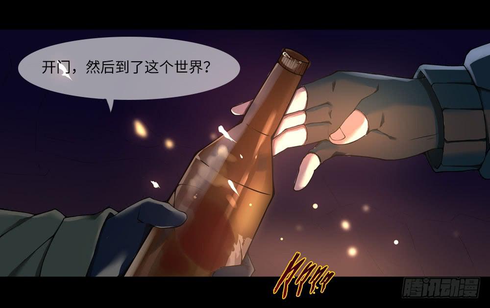 穿越末世变萌妹 - 第4话-新世界(2/3) - 1