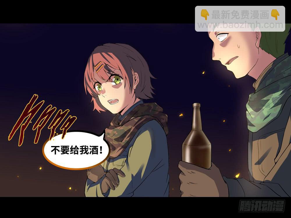 穿越末世变萌妹 - 第4话-新世界(3/3) - 2