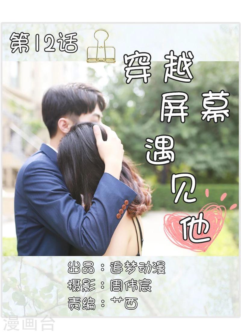 第12话-第12话