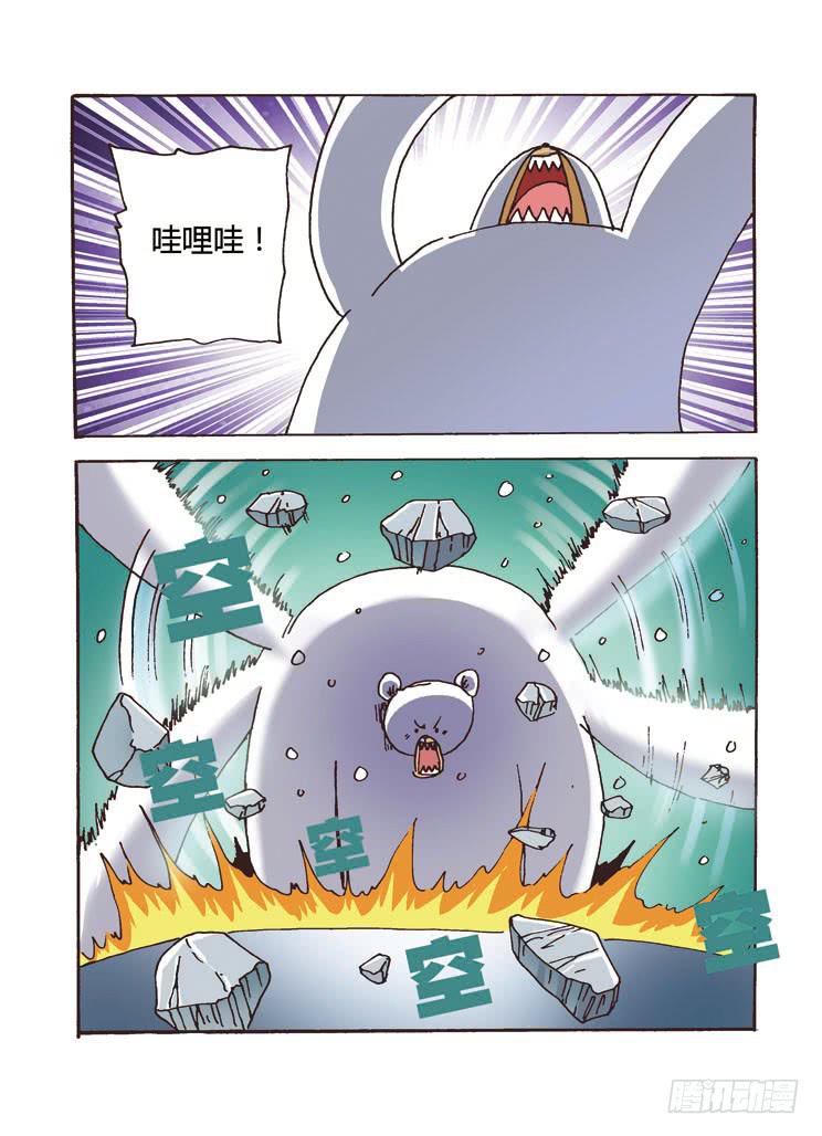 02： 爬雪山，微臣都是为了您-第2话