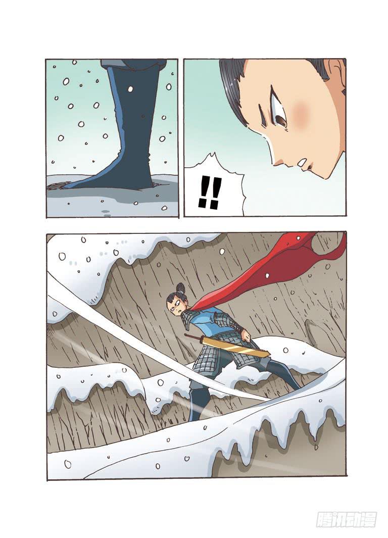 02： 爬雪山，微臣都是为了您-第2话