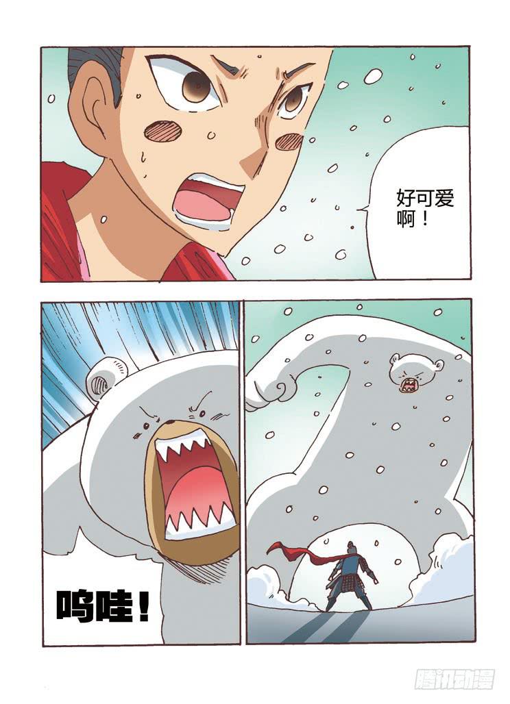 02： 爬雪山，微臣都是为了您-第2话