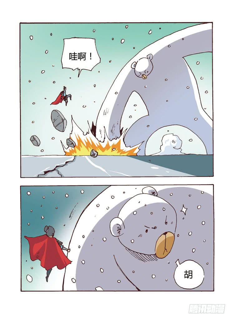 02： 爬雪山，微臣都是为了您-第2话