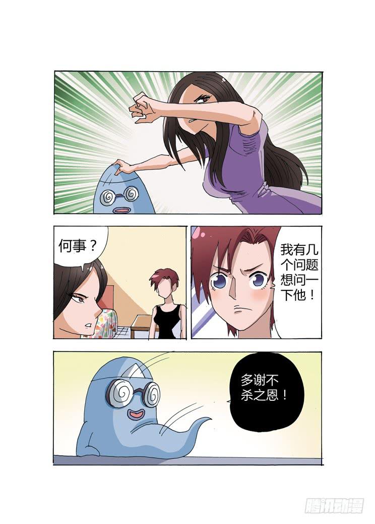 14：鬼的难处-第14话