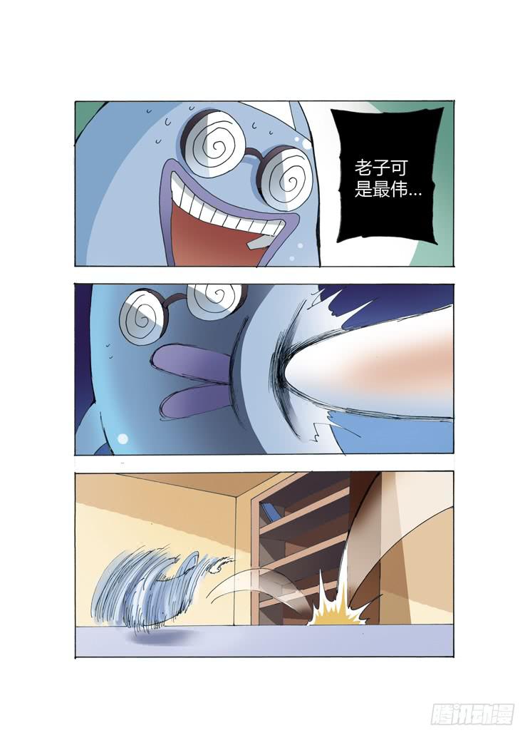 14：鬼的难处-第14话