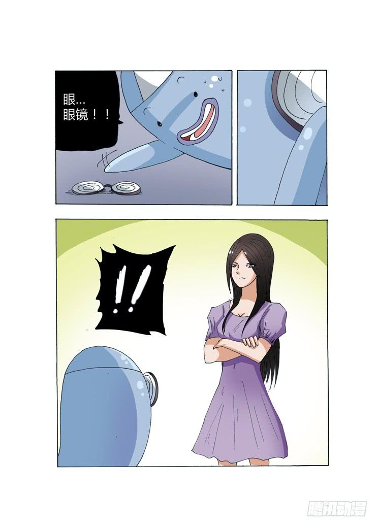 14：鬼的难处-第14话