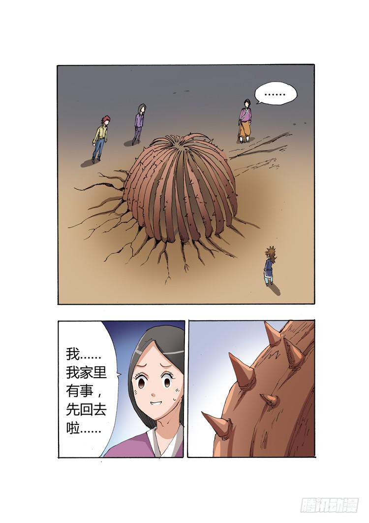 18：压倒性的力量-第18话