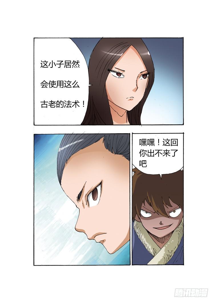 18：压倒性的力量-第18话