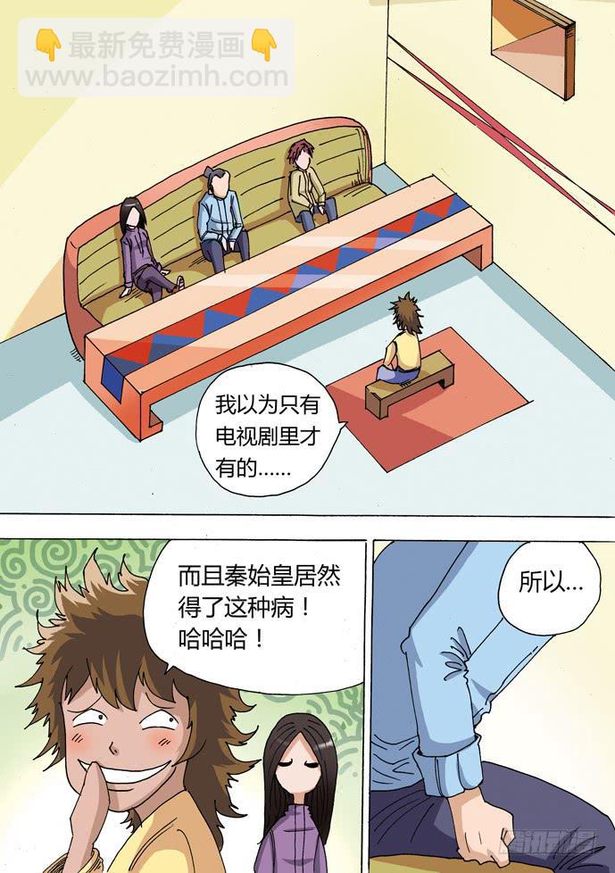 20话 南迦巴瓦-第20话