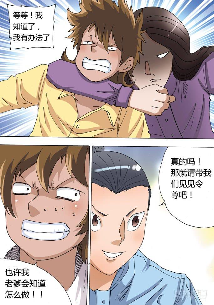 20话 南迦巴瓦-第20话