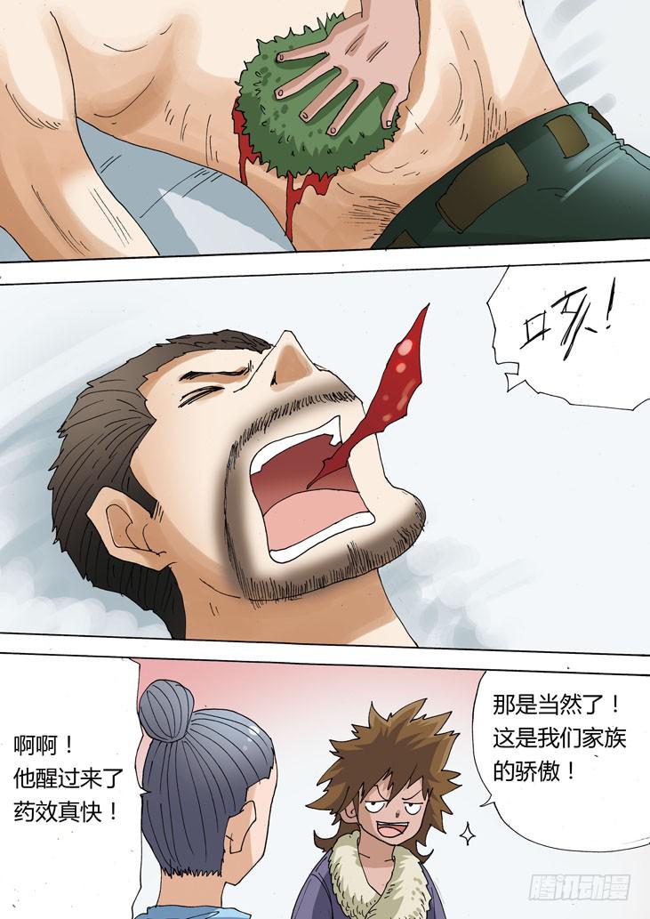 22:受伤的男人-第22话