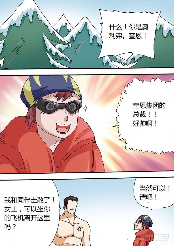 24: 脸盲症-第24话