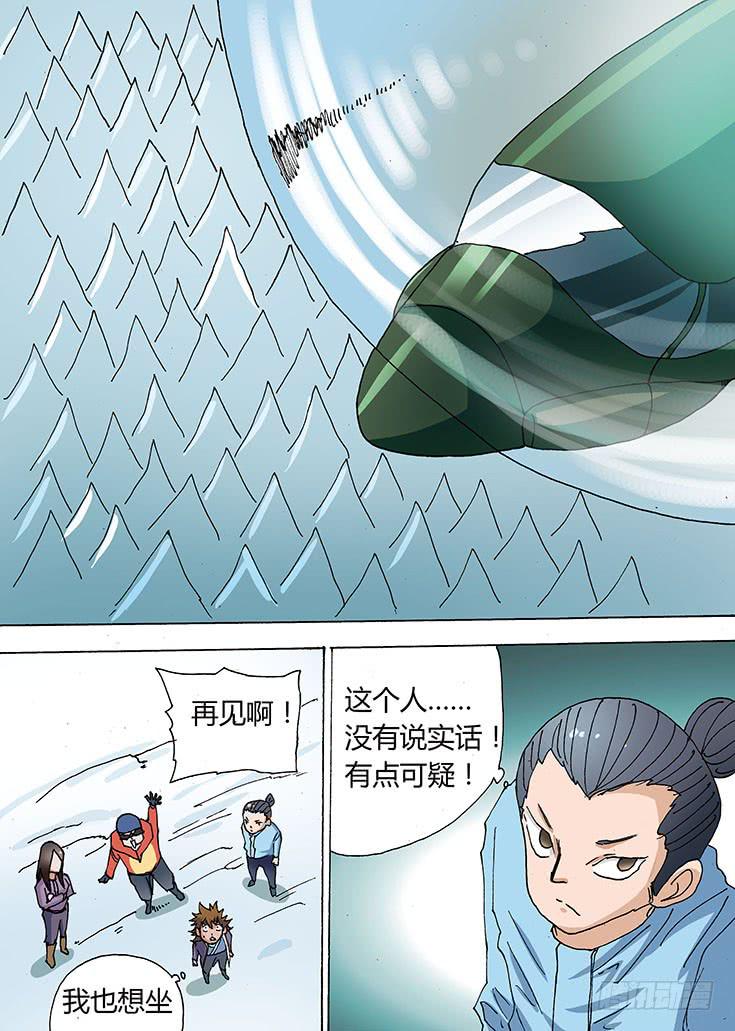 24: 脸盲症-第24话