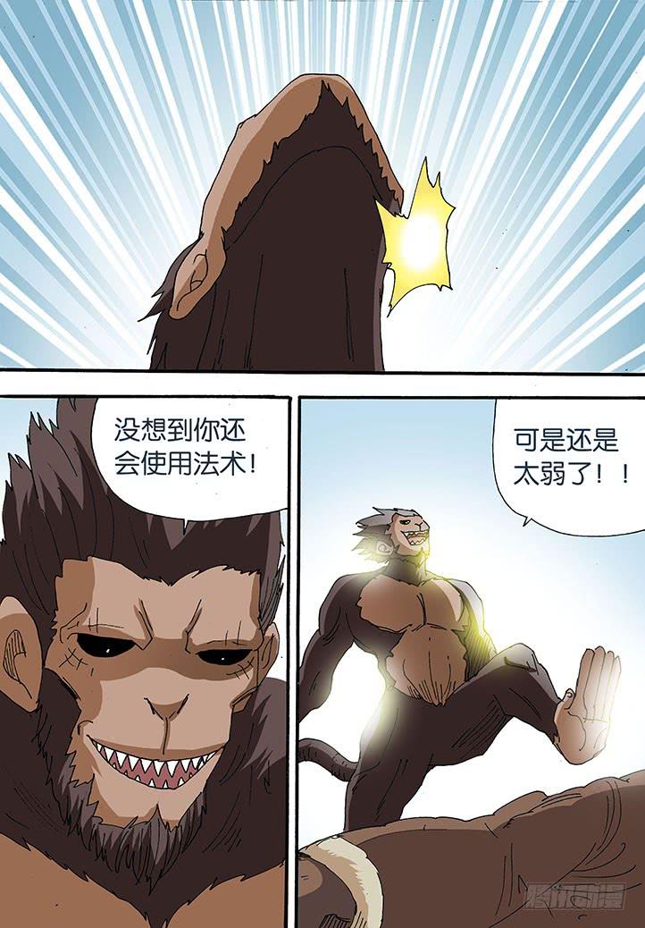 26:实力悬殊-第26话