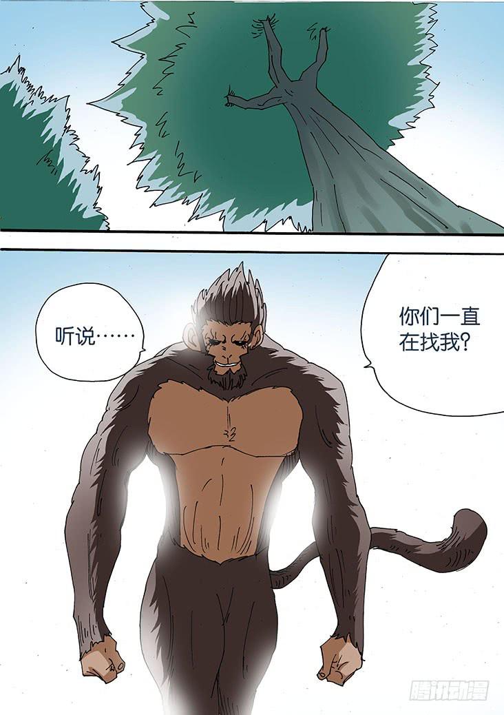 26:实力悬殊-第26话