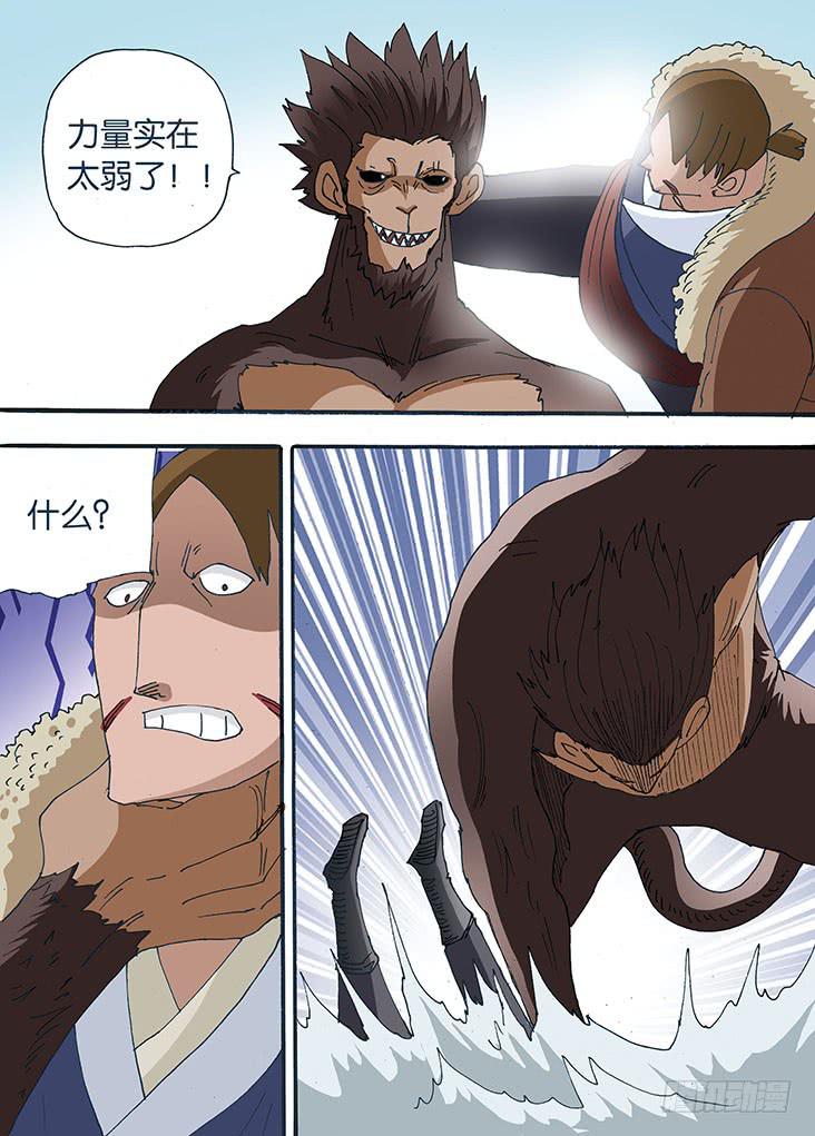 26:实力悬殊-第26话