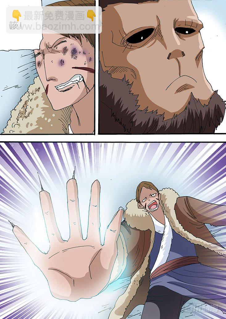 26:实力悬殊-第26话