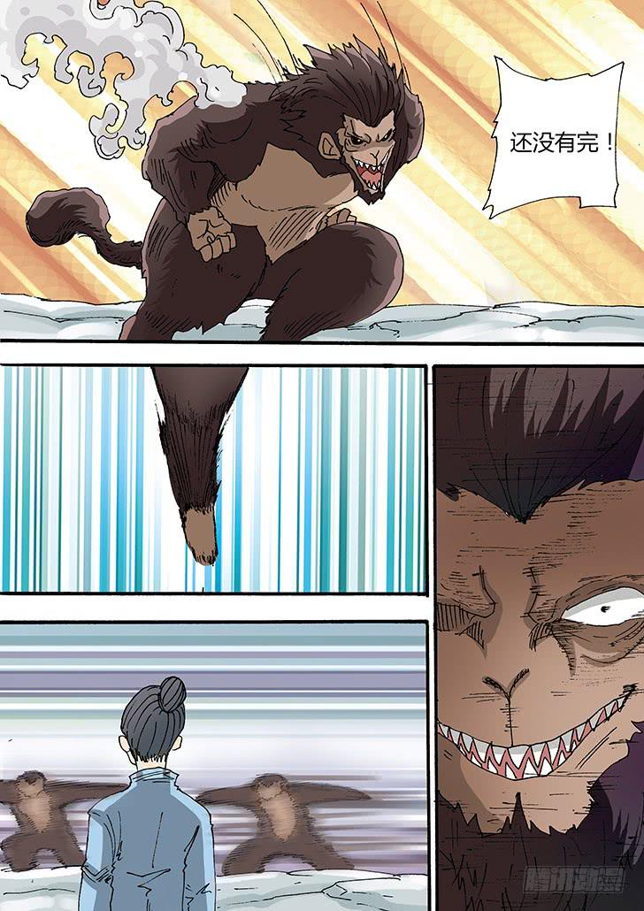 28：尽力打倒你！-第28话