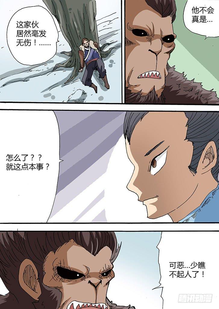 28：尽力打倒你！-第28话