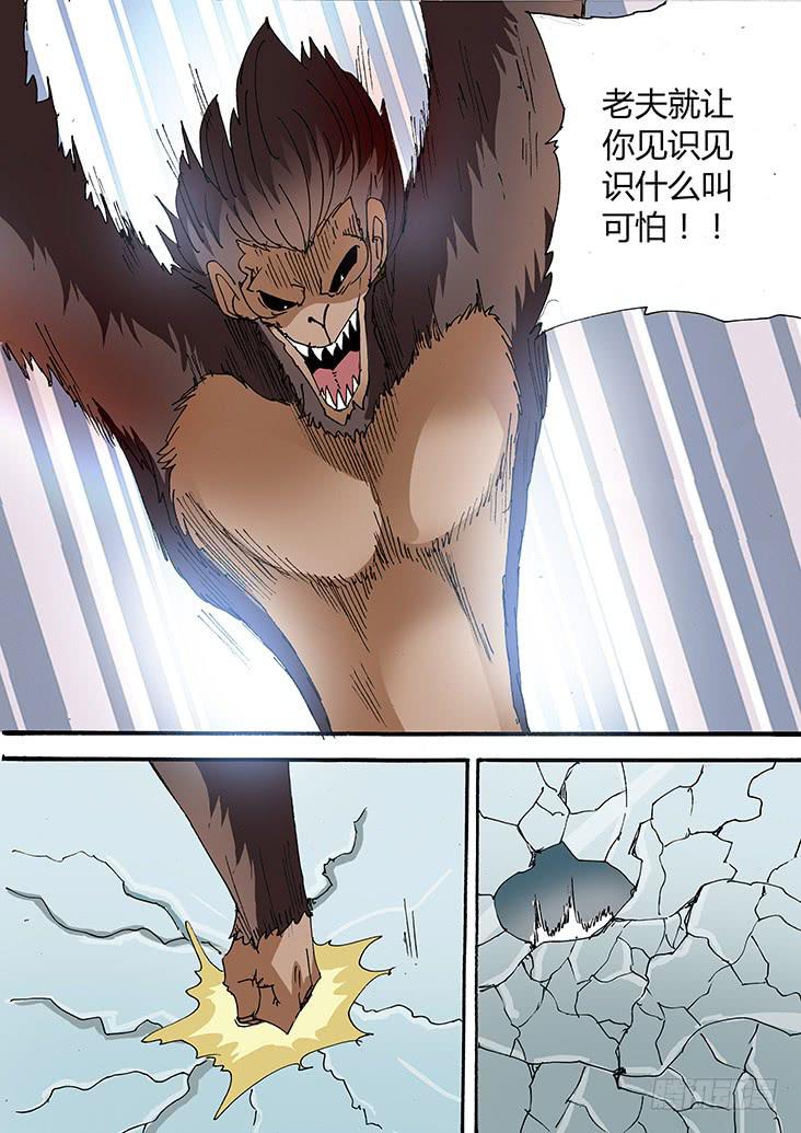 28：尽力打倒你！-第28话