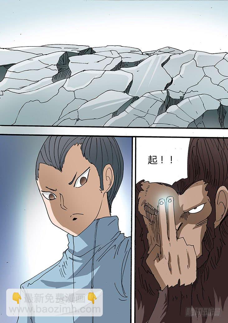 28：尽力打倒你！-第28话