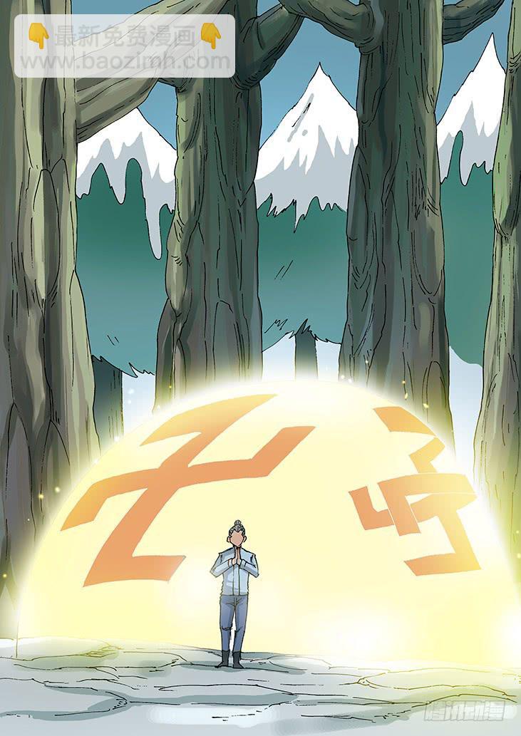 28：尽力打倒你！-第28话