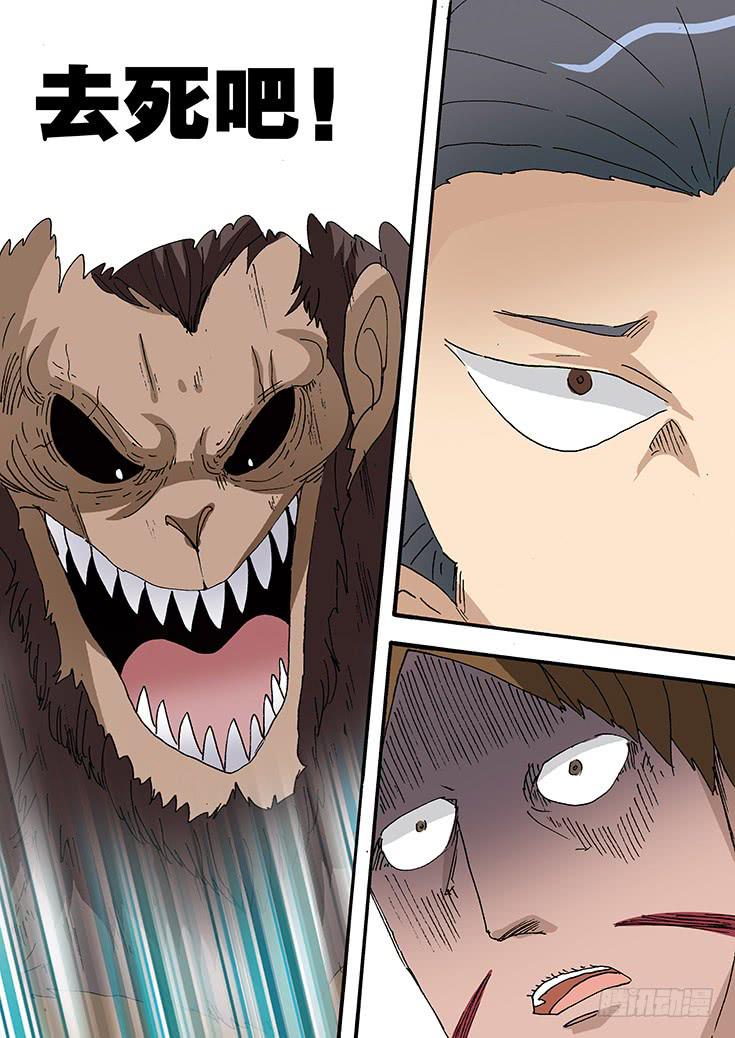 28：尽力打倒你！-第28话