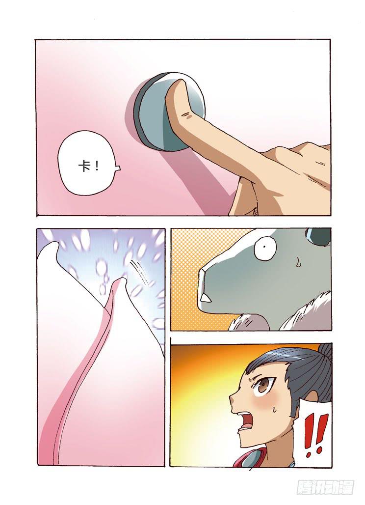 04：超级变变变-第4话