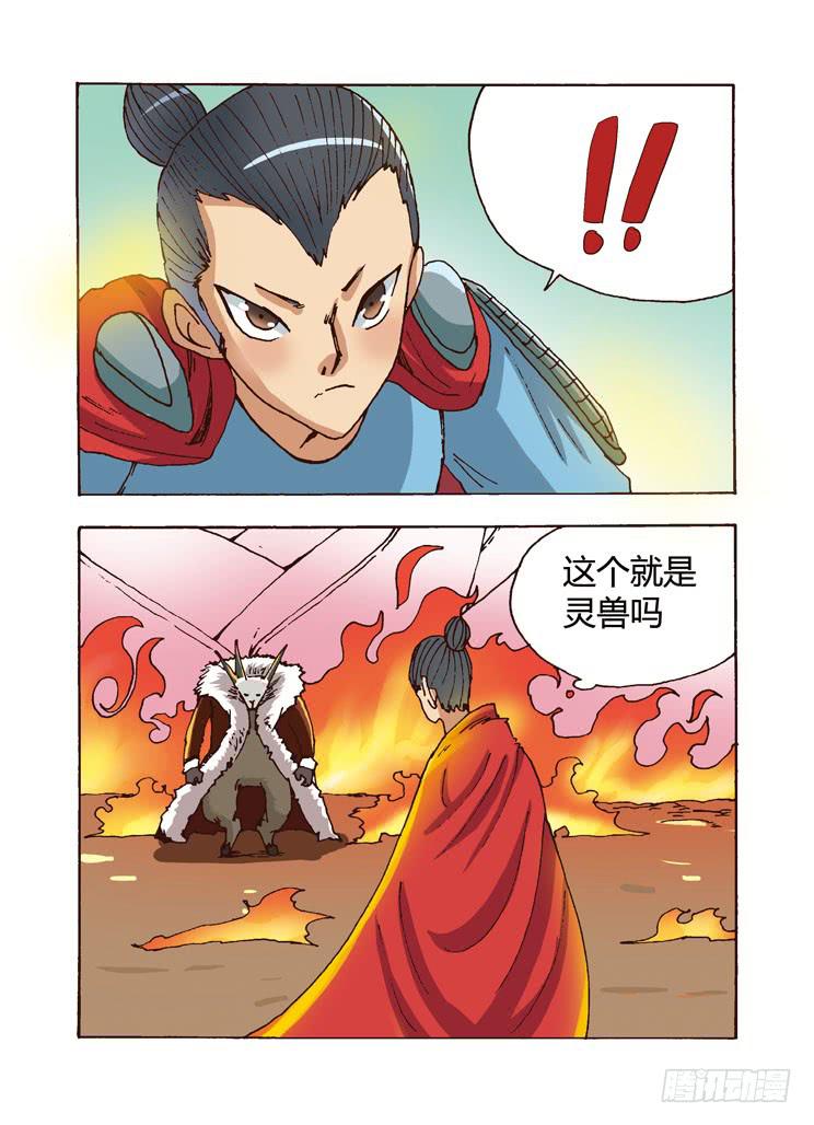 04：超级变变变-第4话