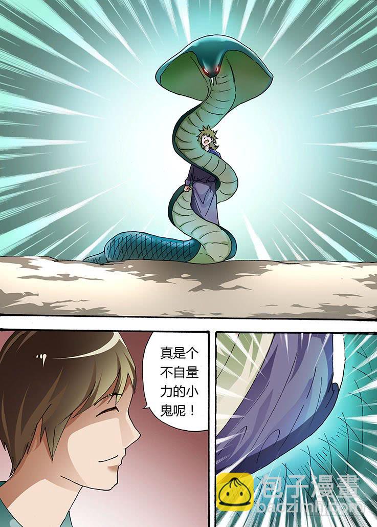 32:实在打不过啊！-第32话