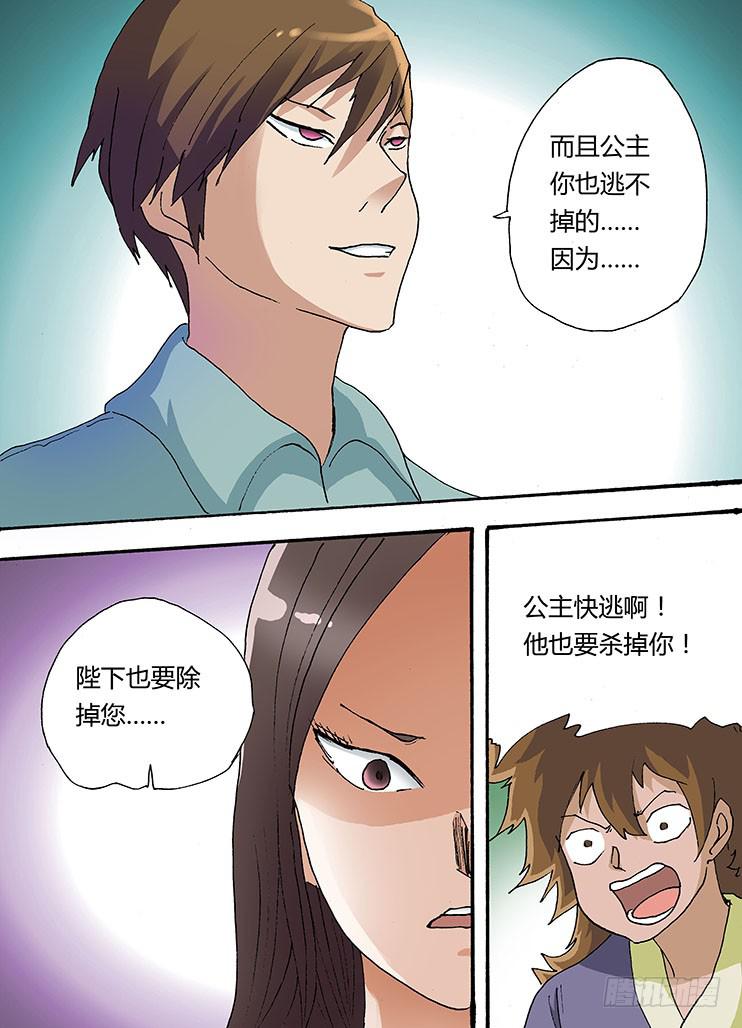 32:实在打不过啊！-第32话