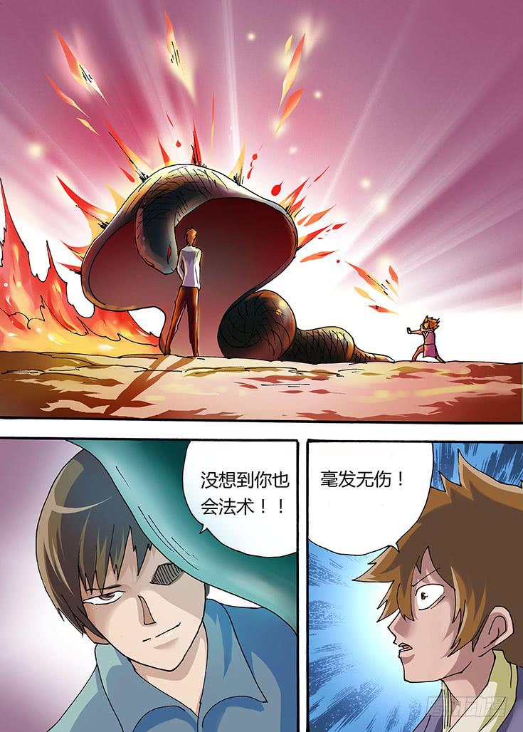 32:实在打不过啊！-第32话