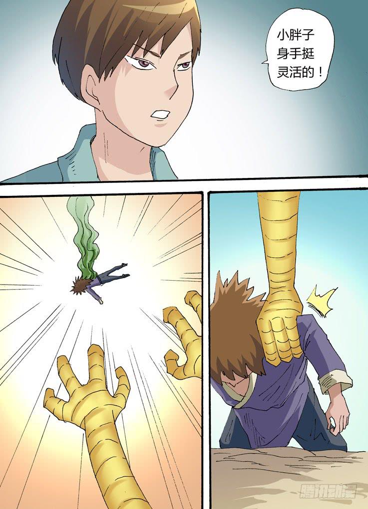 34:天降神鹰-第34话