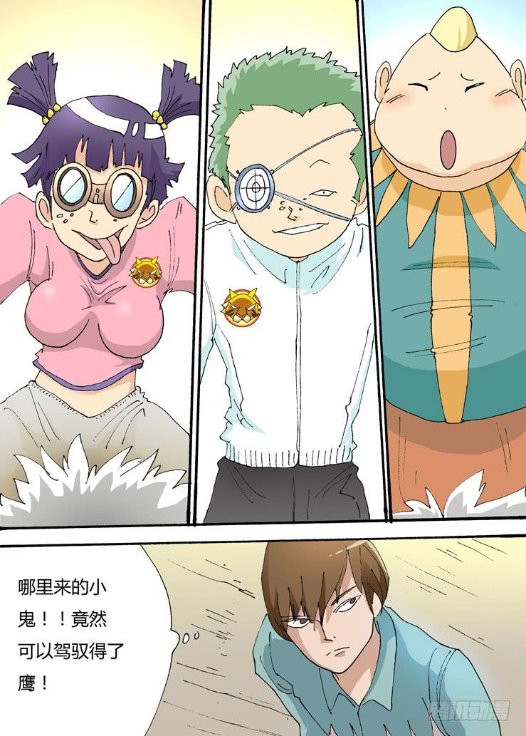 34:天降神鹰-第34话