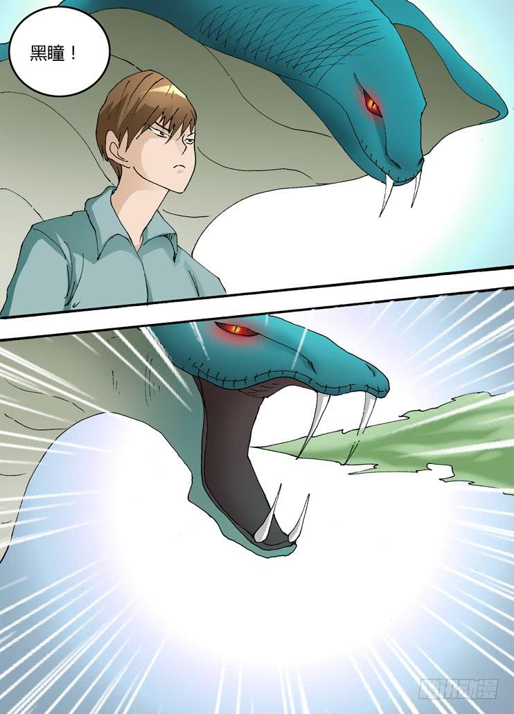 34:天降神鹰-第34话