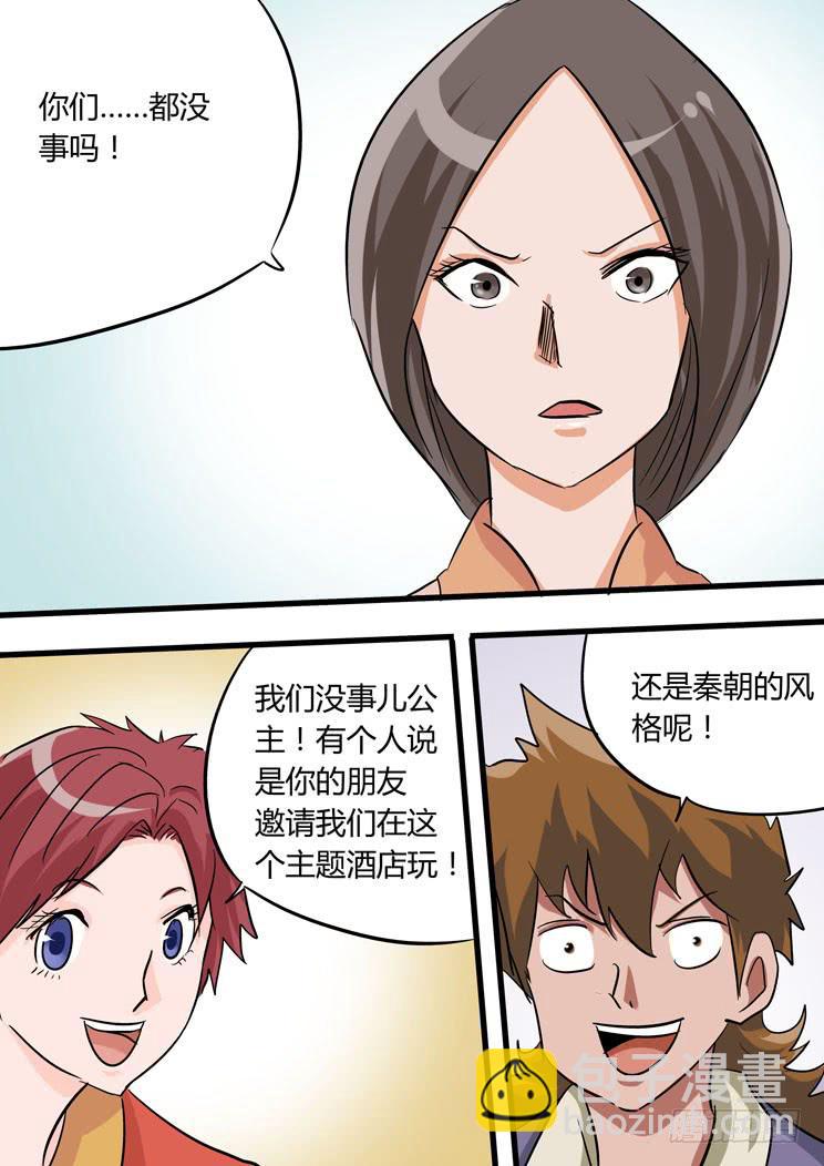 36:你们太没立场啦-第36话