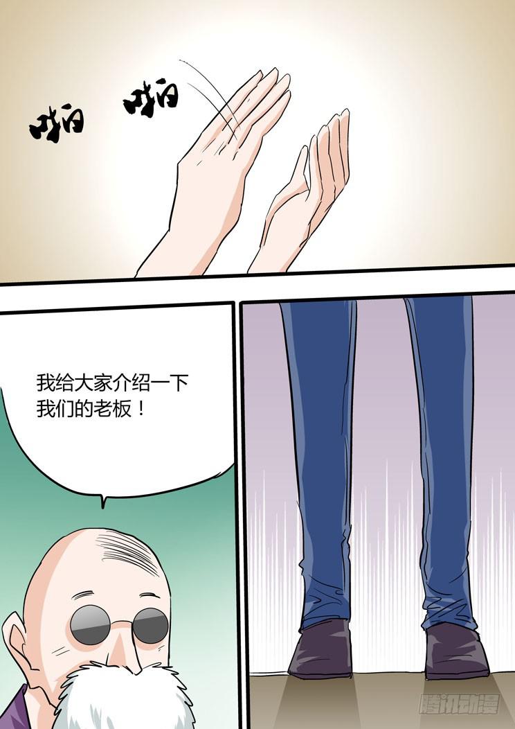 36:你们太没立场啦-第36话