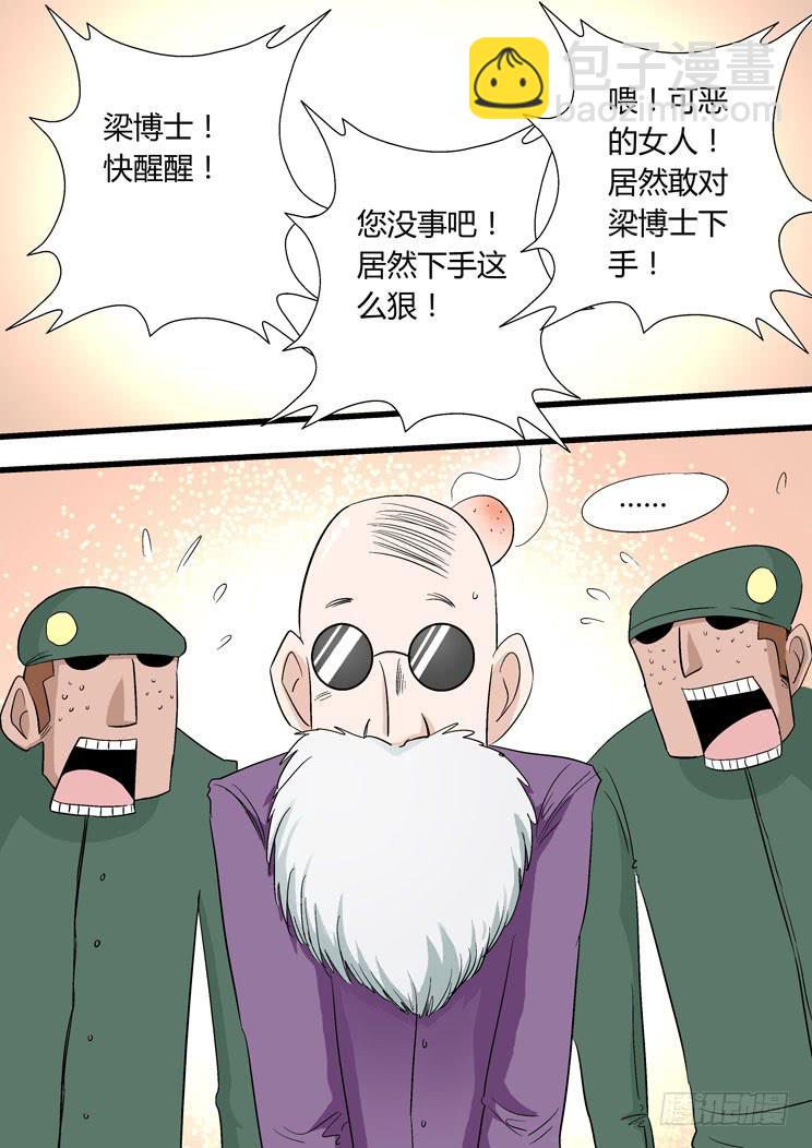 36:你们太没立场啦-第36话