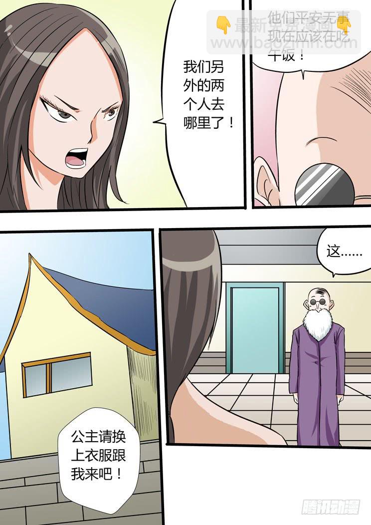 36:你们太没立场啦-第36话