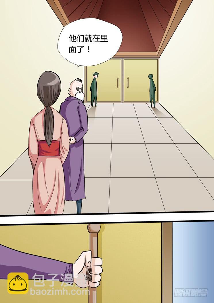 36:你们太没立场啦-第36话