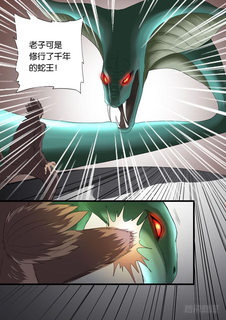 42:黑瞳玩砸了！-第42话